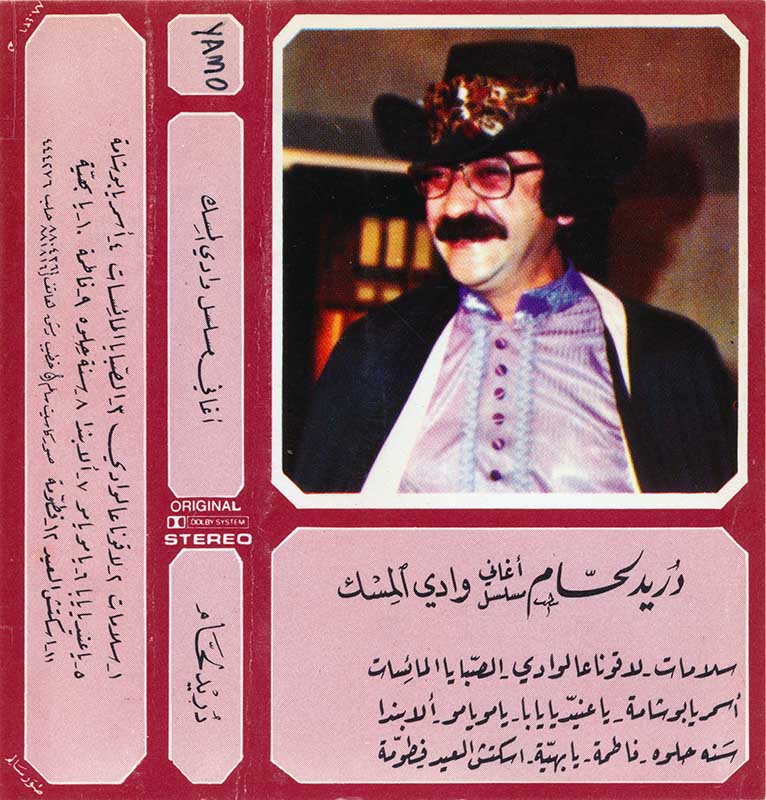 J-Card art for tape: SMA_0172