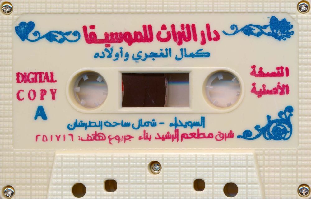 J-Card art for tape: SMA_0221