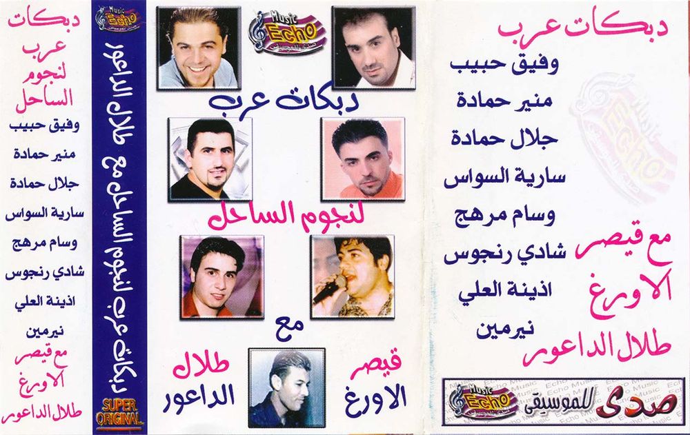J-Card art for tape: SMA_0223