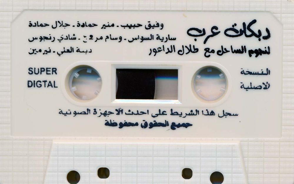 J-Card art for tape: SMA_0223