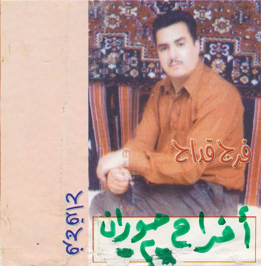 J-Card art for tape: SMA_0224