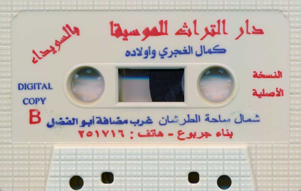 J-Card art for tape: SMA_0224