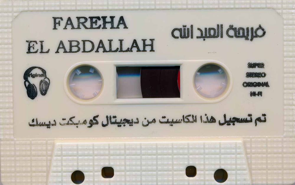 J-Card art for tape: SMA_0249
