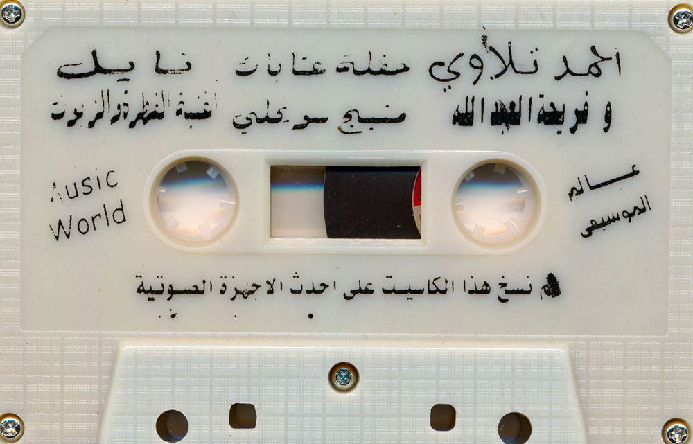 J-Card art for tape: SMA_0252