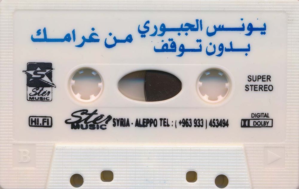 J-Card art for tape: SMA_0317