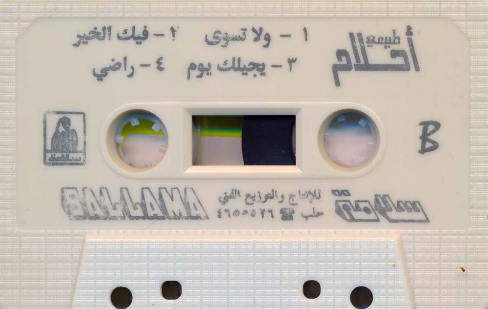 J-Card art for tape: SMA_0358