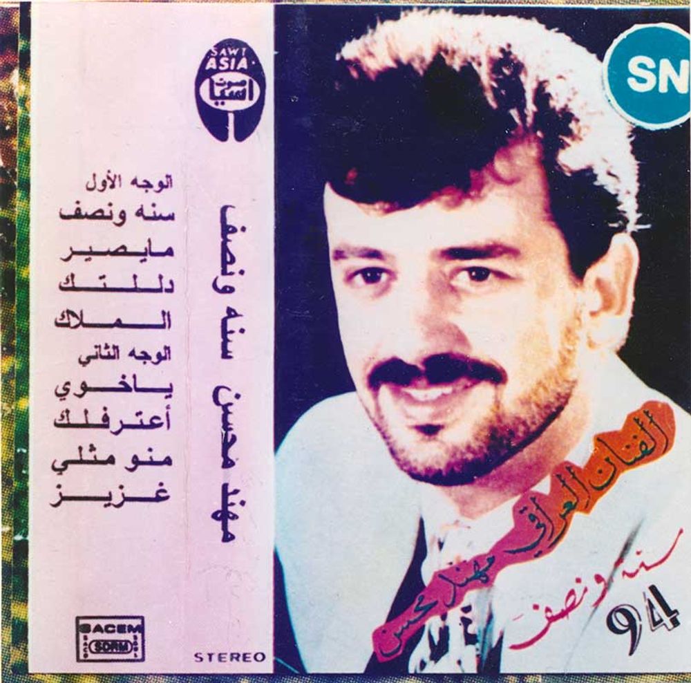 J-Card art for tape: SMA_0440