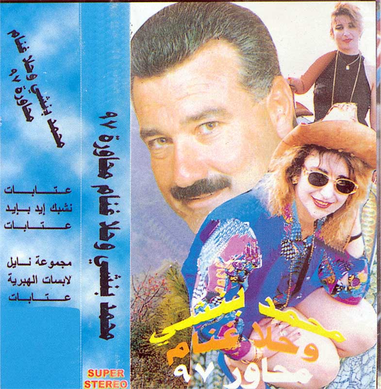 J-Card art for tape: SMA_0450