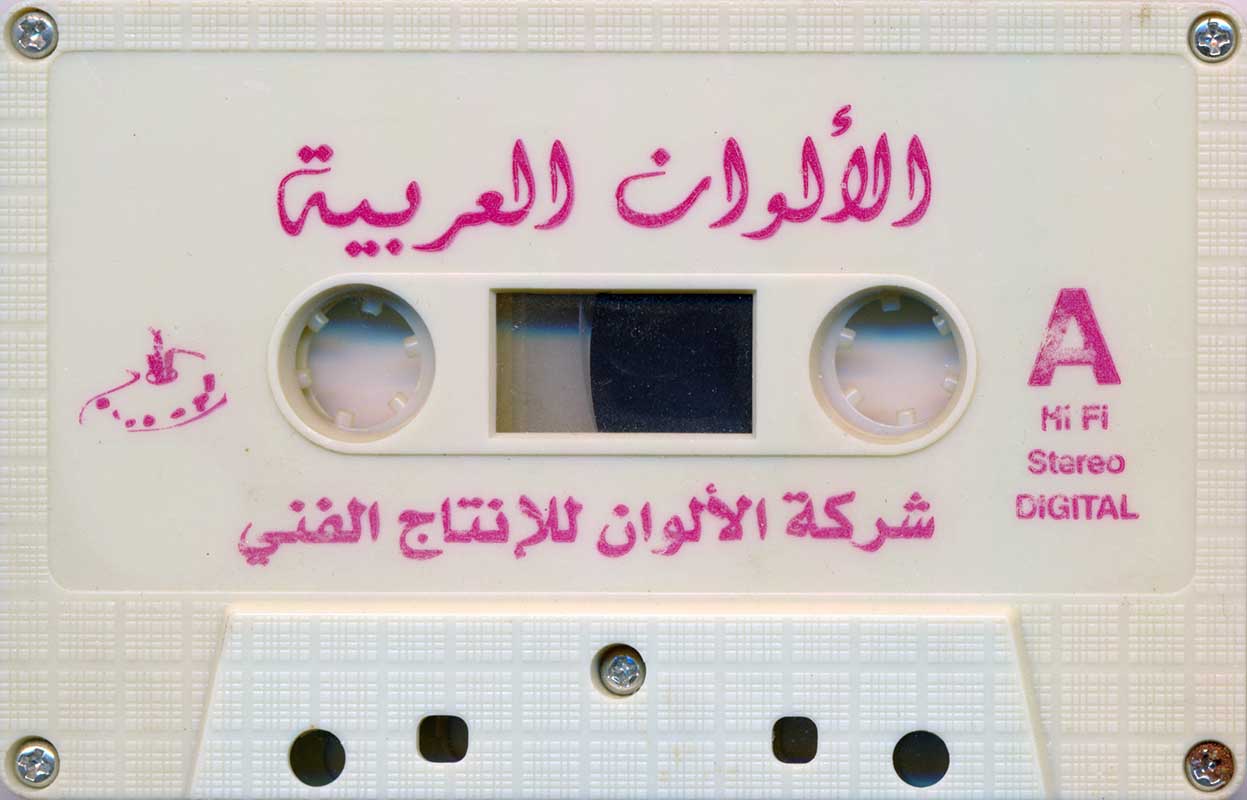 J-Card art for tape: SMA_0450