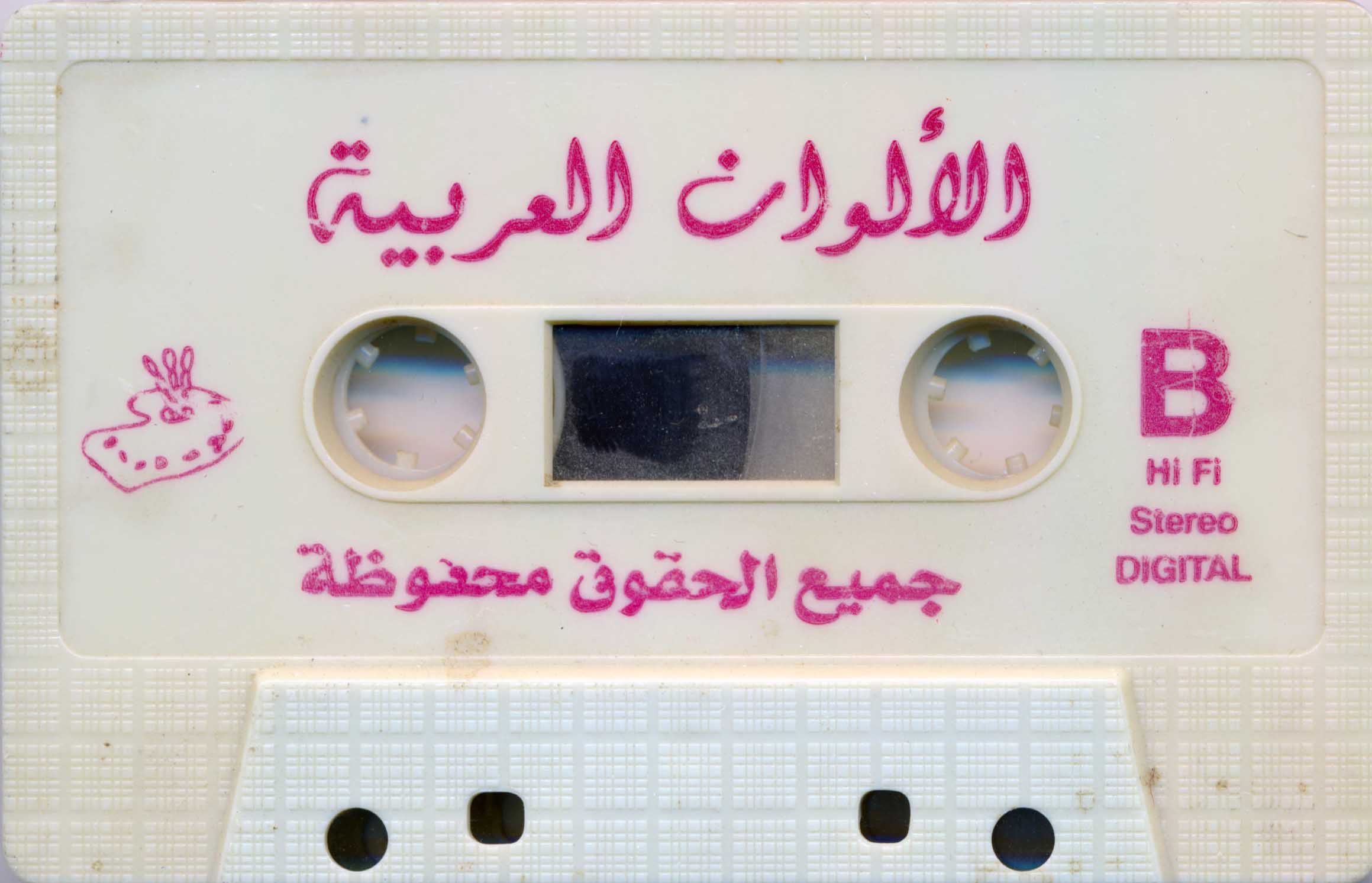 J-Card art for tape: SMA_0450