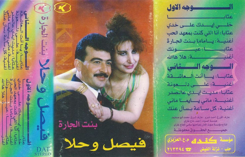 J-Card art for tape: SMA_0469