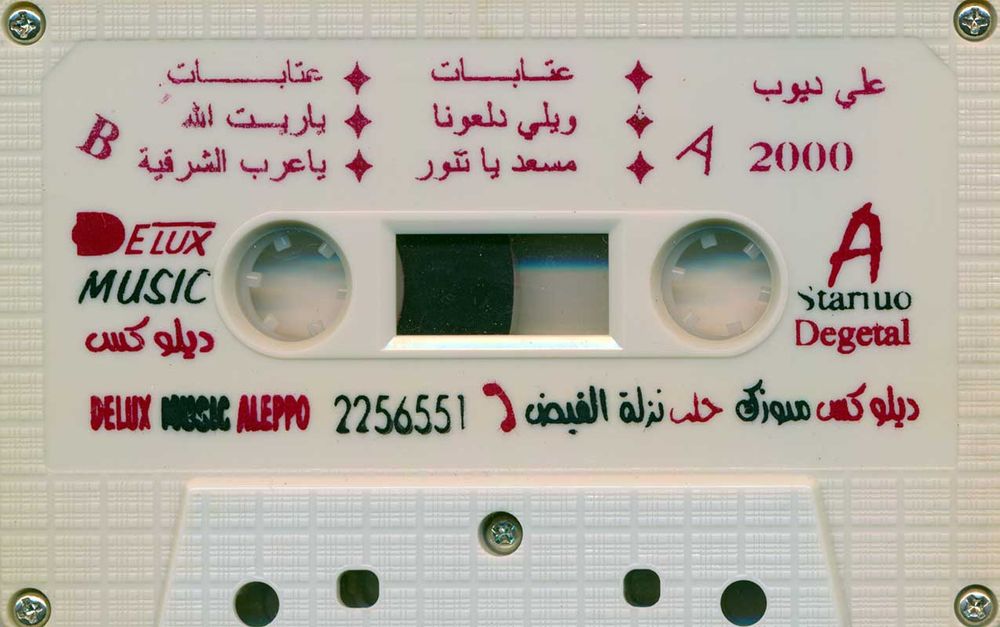 J-Card art for tape: SMA_0484