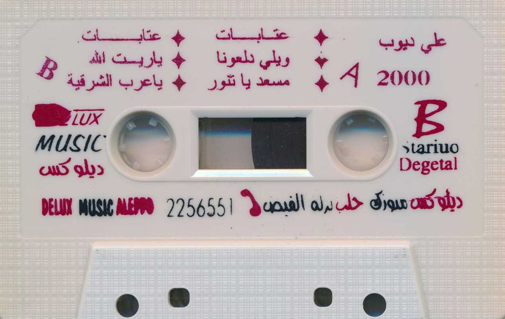 J-Card art for tape: SMA_0484