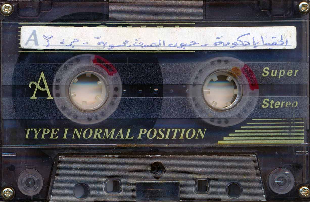 J-Card art for tape: SMA_0517