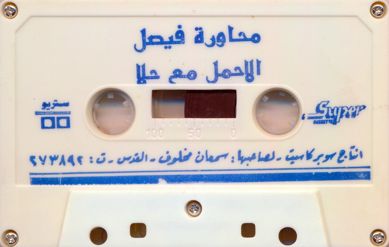 J-Card art for tape: SMA_0553