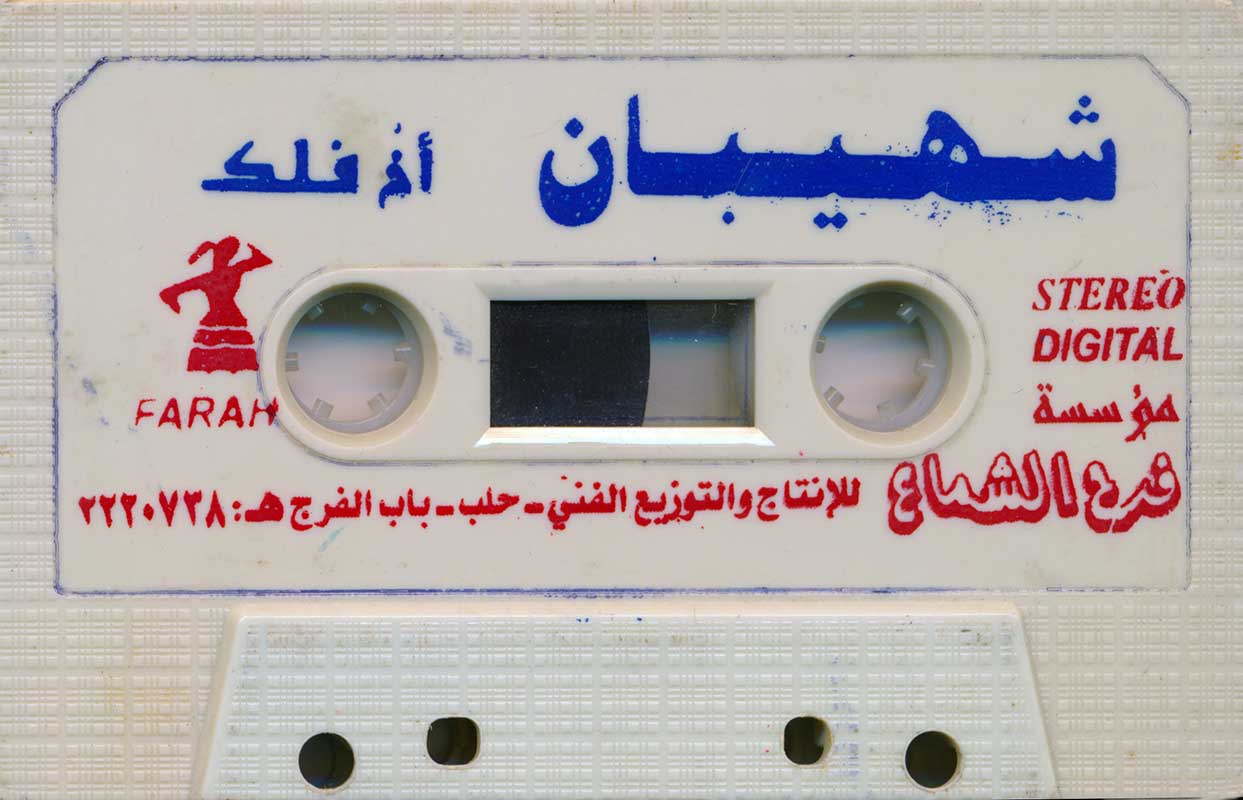 J-Card art for tape: SMA_0601