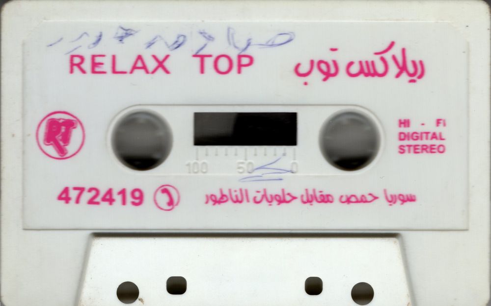 J-Card art for tape: SMA_0677