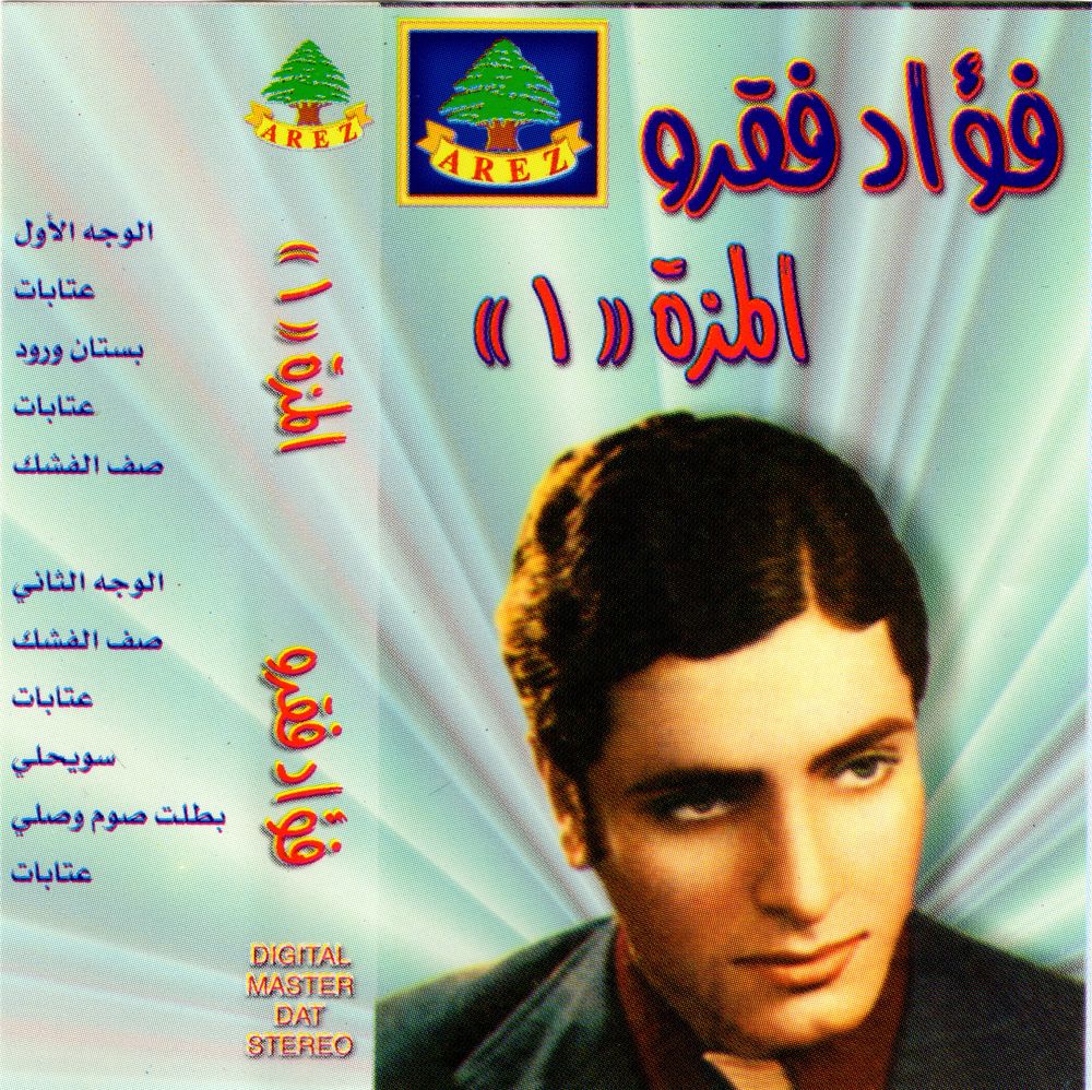 J-Card art for tape: SMA_0826