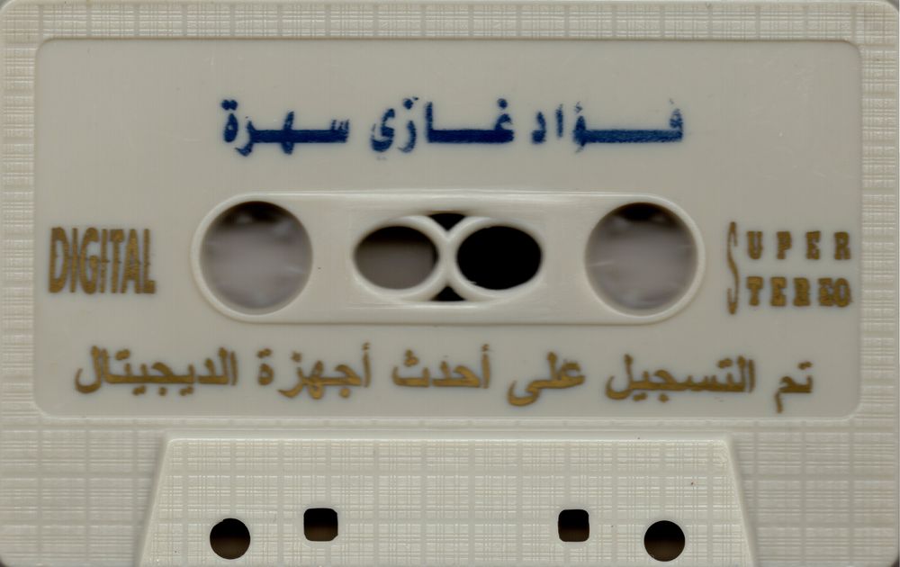J-Card art for tape: SMA_0826