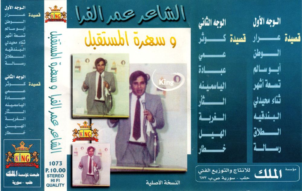 J-Card art for tape: SMA_0933