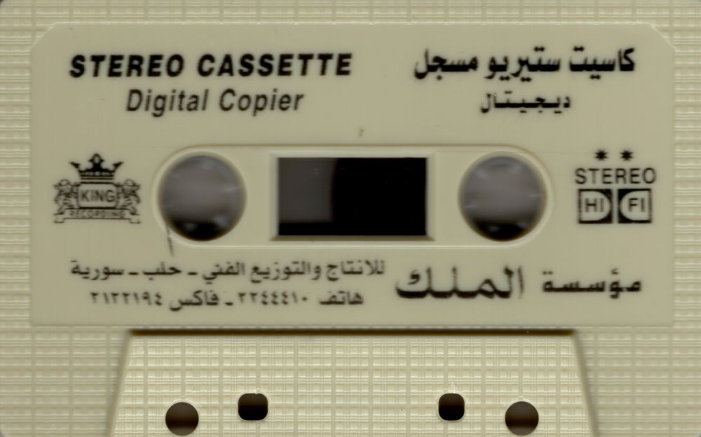 J-Card art for tape: SMA_0933