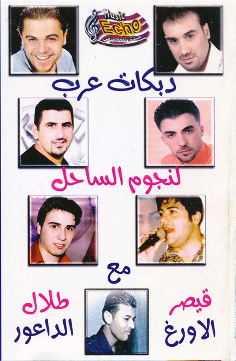 J-Card front cover art for tape: SMA_0223