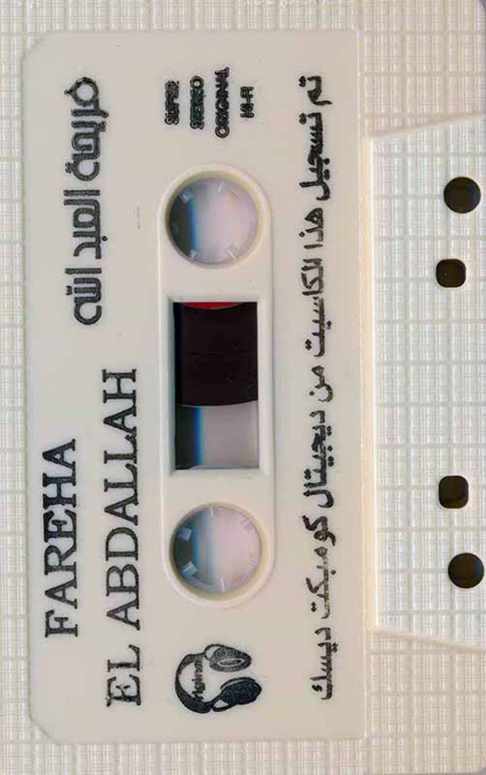 J-Card front cover art for tape: SMA_0249