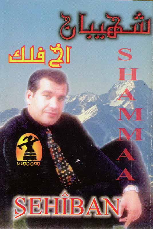 J-Card front cover art for tape: SMA_0601
