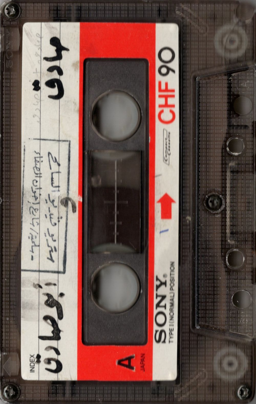 J-Card front cover art for tape: SMA_0735