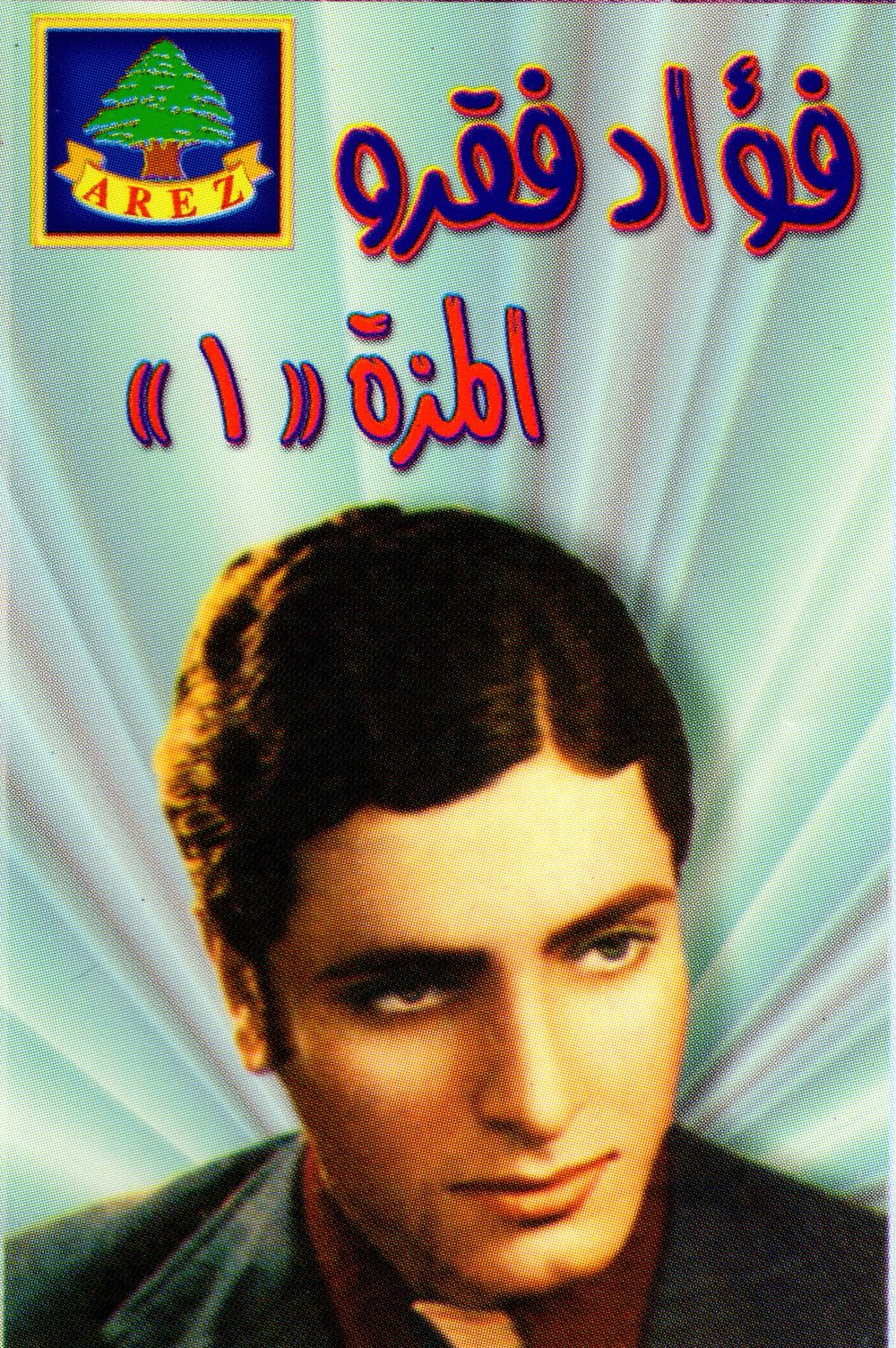 J-Card front cover art for tape: SMA_0826