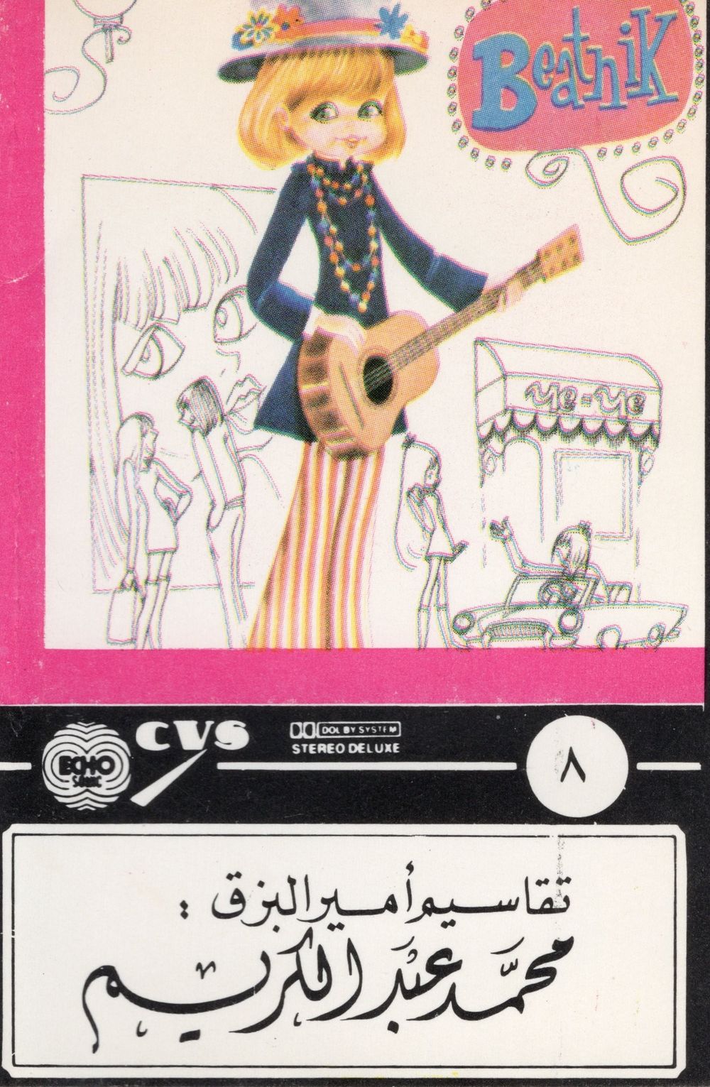 J-Card front cover art for tape: SMA_0840